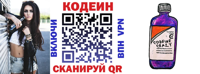 цены   ОМГ ОМГ tor  Кодеин Purple Drank  Углегорск 