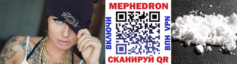 МЯУ-МЯУ mephedrone ссылка на мегу Углегорск купить сайты